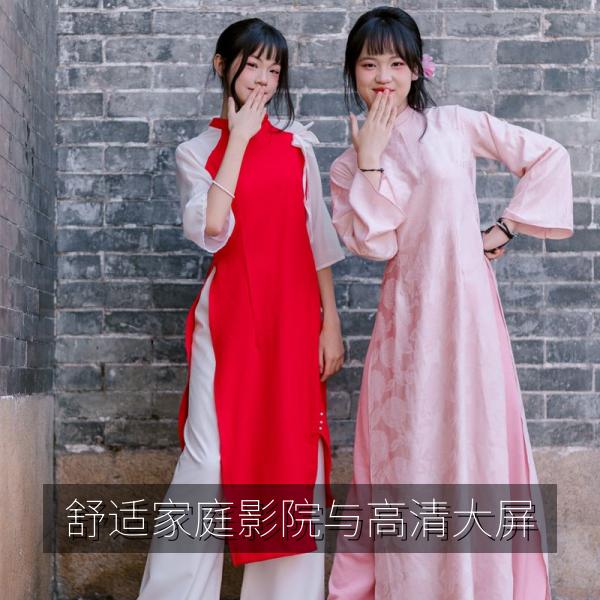 舒适家庭影院与高清大屏